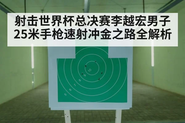 shooting range target