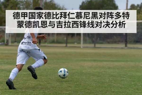 soccer striker shot